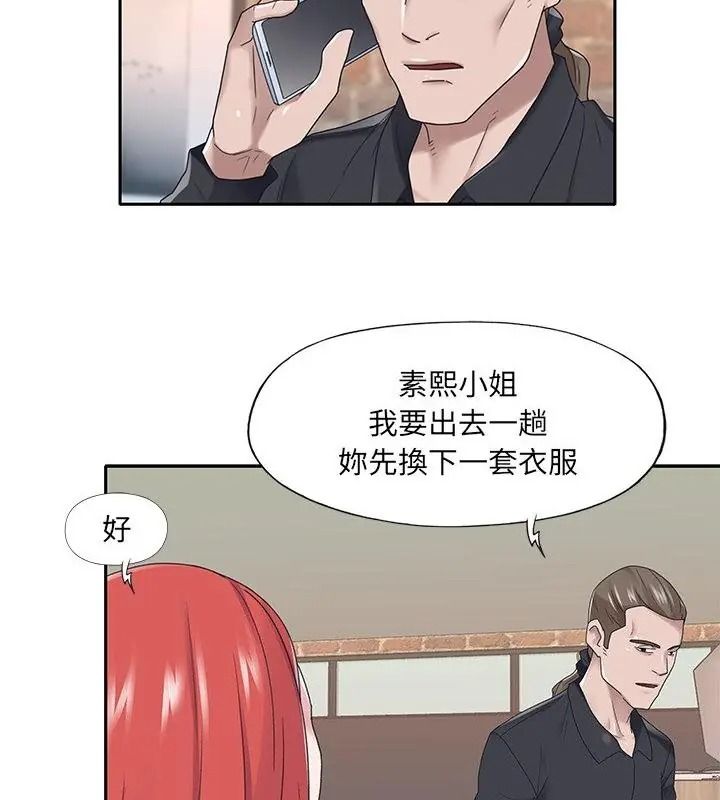我的专属管家第22話