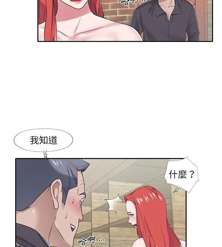 我的专属管家第22話