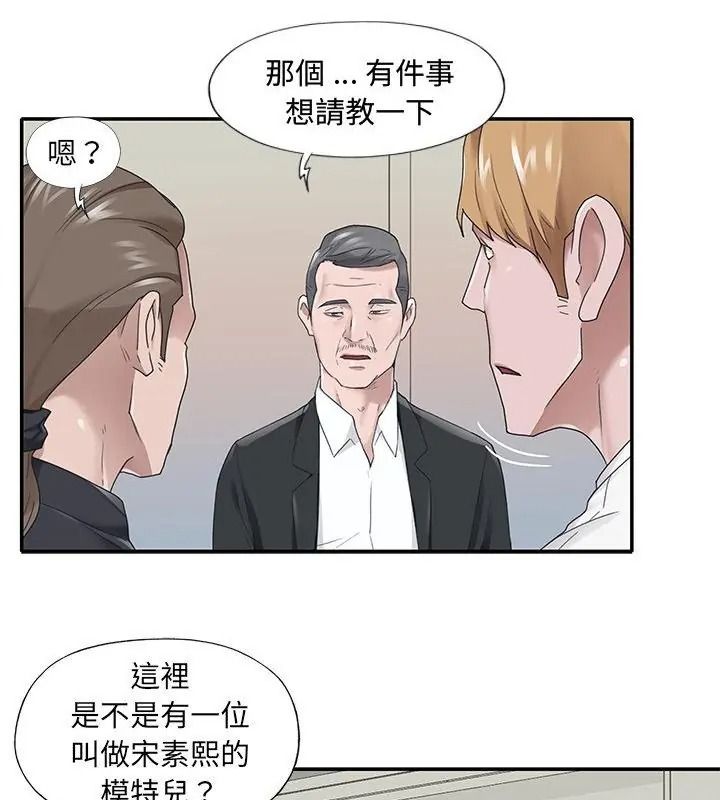 我的专属管家第22話