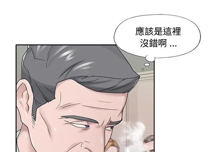 我的专属管家第22話