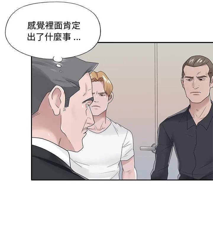 我的专属管家第22話
