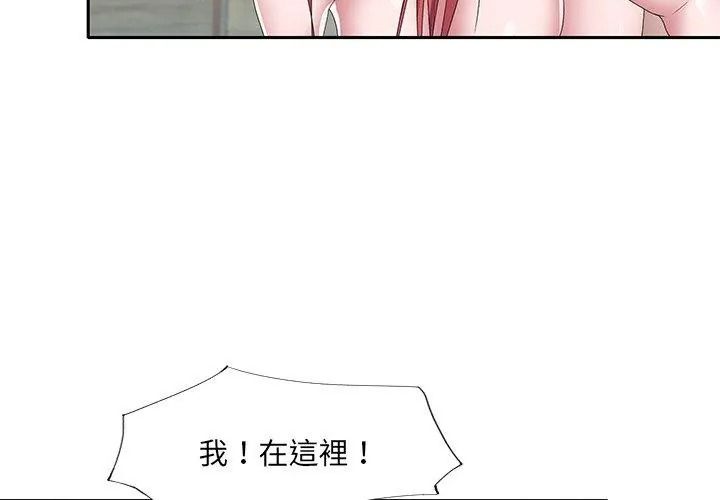 我的专属管家第22話