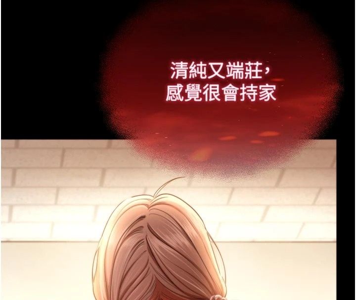 逆转食物链第14話-第一次獻給最愛的學生