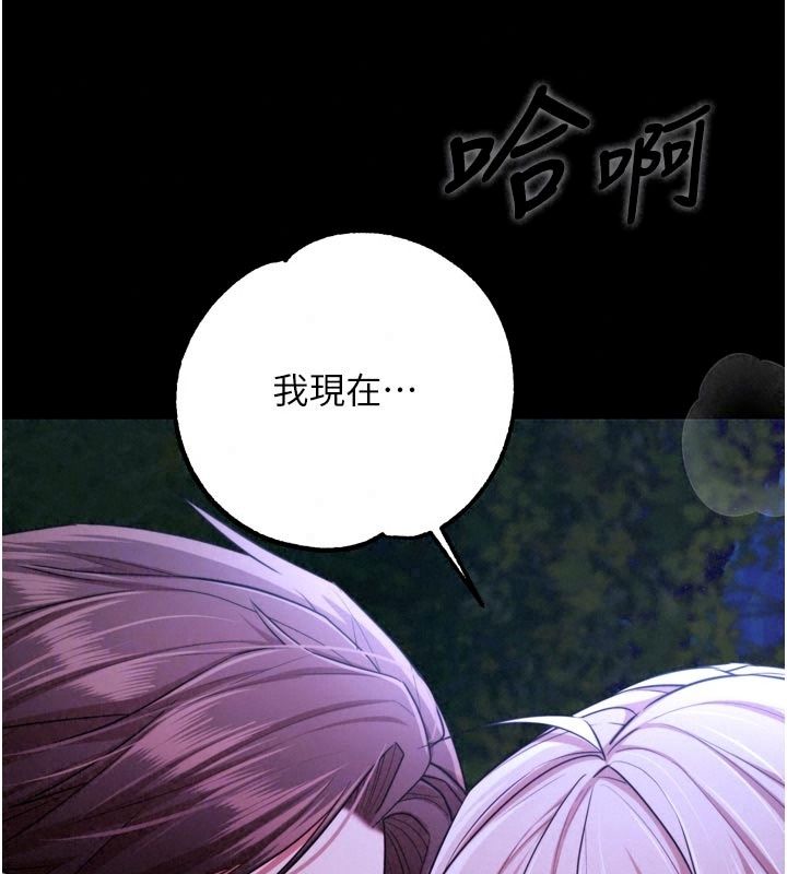 逆转食物链第14話-第一次獻給最愛的學生