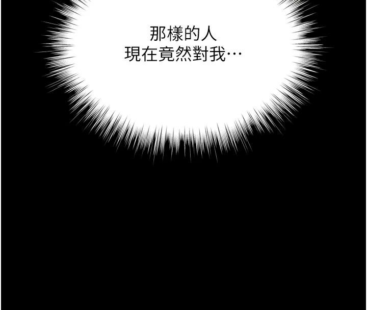 逆转食物链第14話-第一次獻給最愛的學生