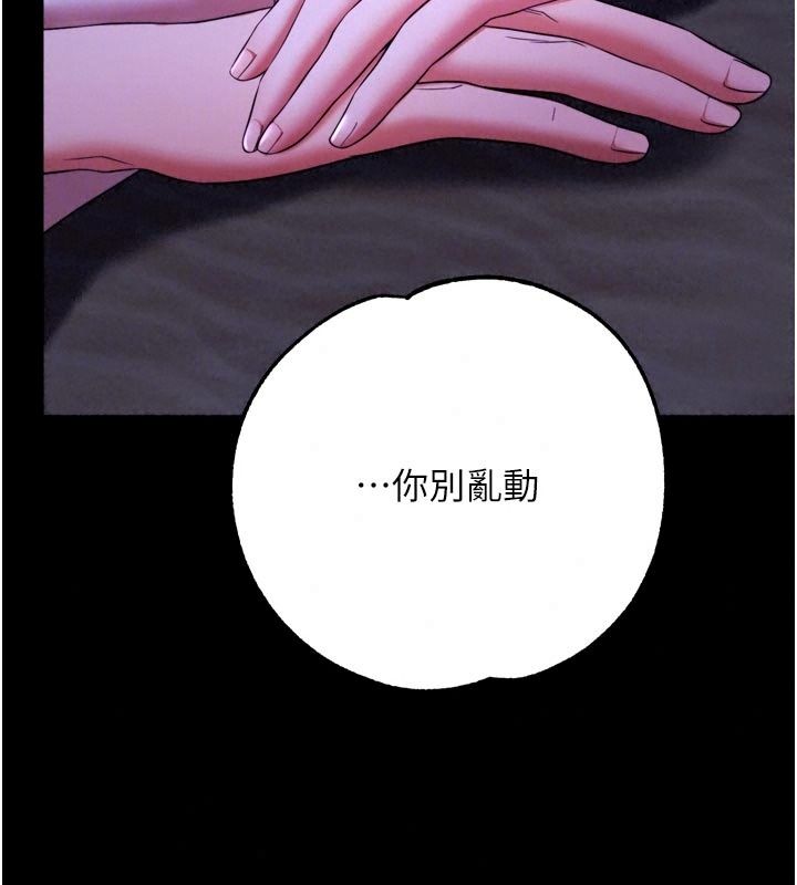 逆转食物链第14話-第一次獻給最愛的學生