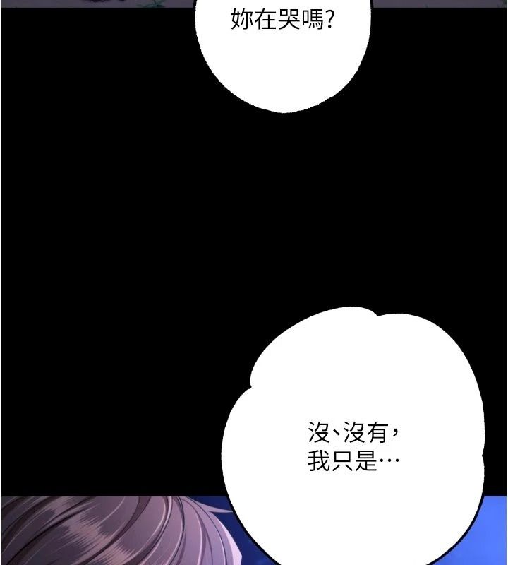 逆转食物链第14話-第一次獻給最愛的學生