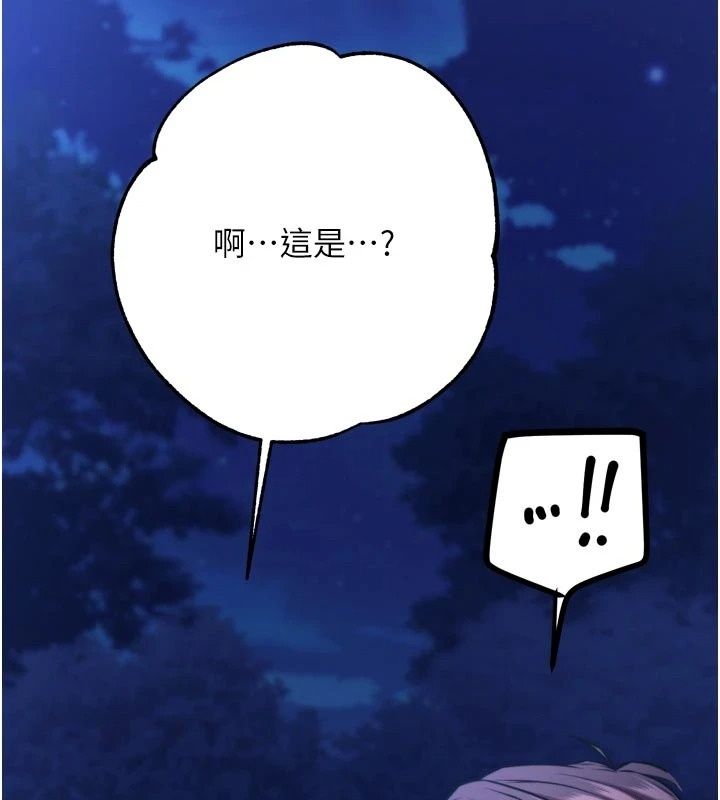 逆转食物链第14話-第一次獻給最愛的學生