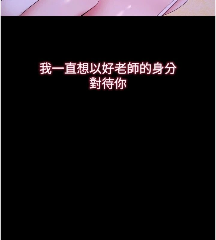 逆转食物链第14話-第一次獻給最愛的學生