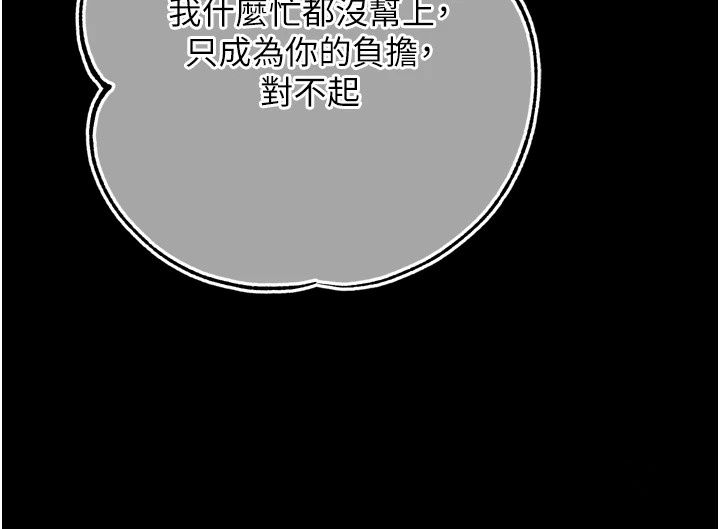 逆转食物链第14話-第一次獻給最愛的學生