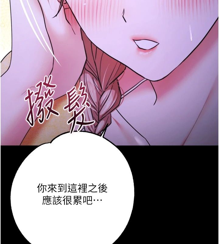 逆转食物链第14話-第一次獻給最愛的學生