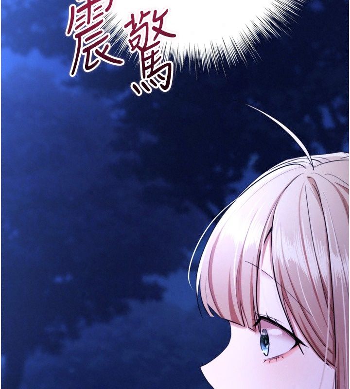 逆转食物链第14話-第一次獻給最愛的學生