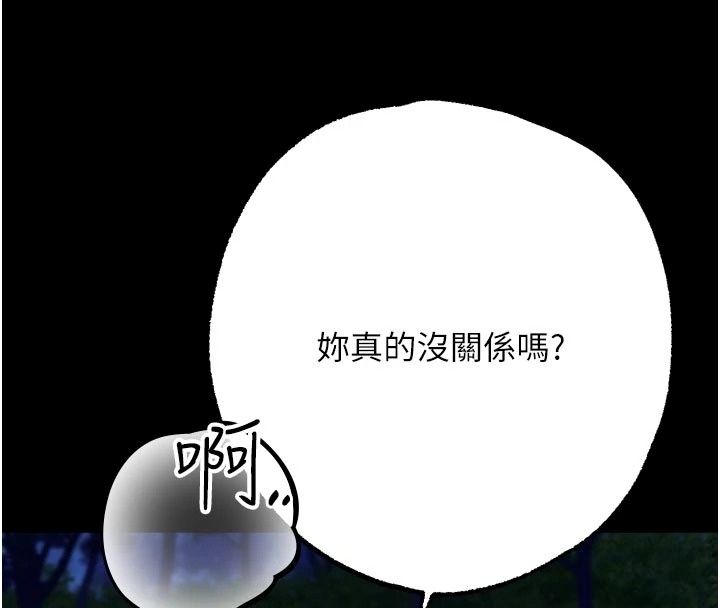 逆转食物链第14話-第一次獻給最愛的學生