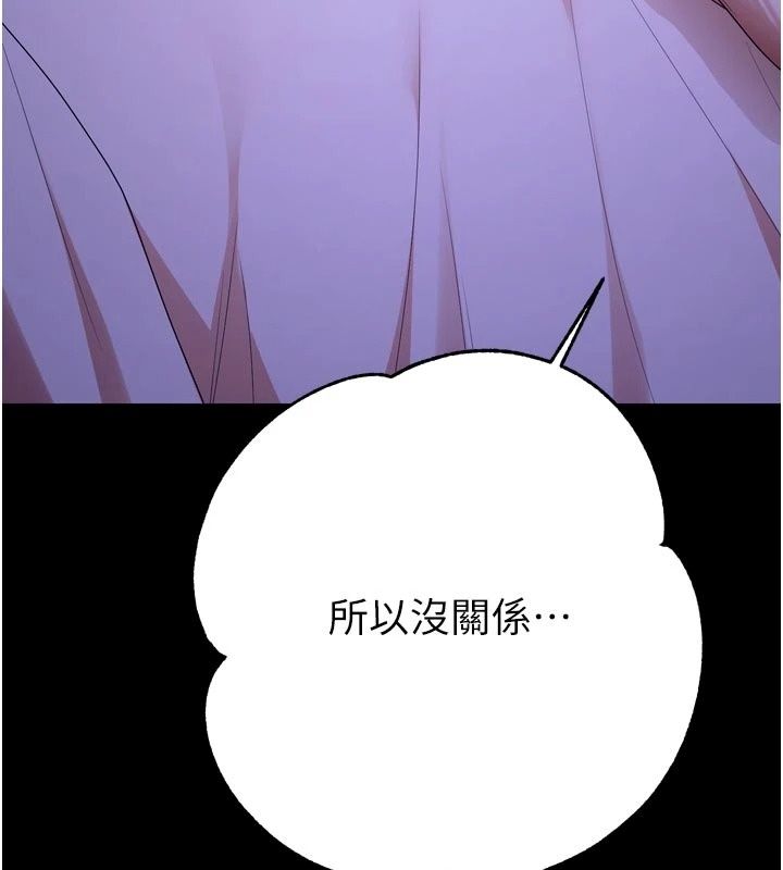 逆转食物链第14話-第一次獻給最愛的學生