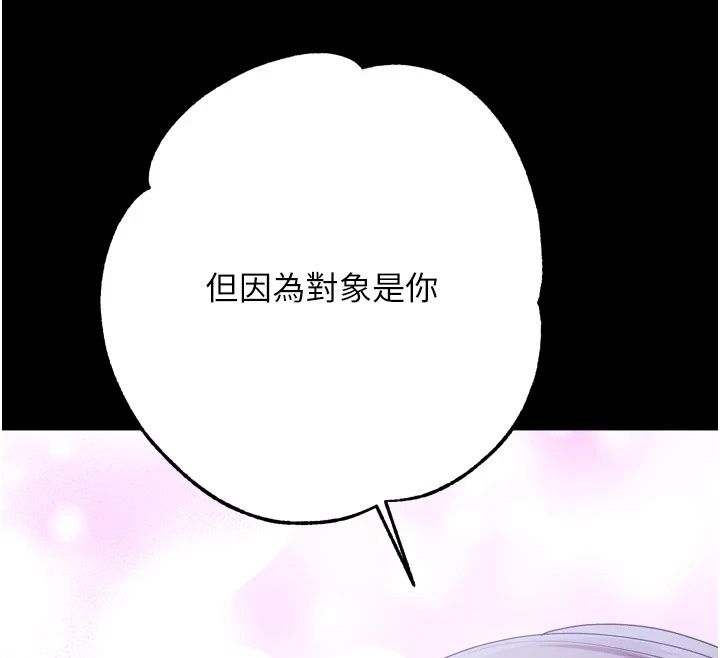 逆转食物链第14話-第一次獻給最愛的學生