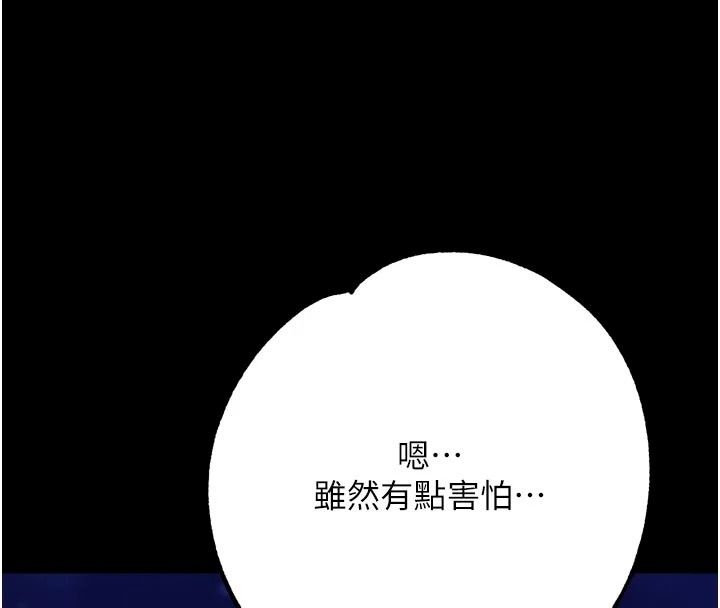 逆转食物链第14話-第一次獻給最愛的學生