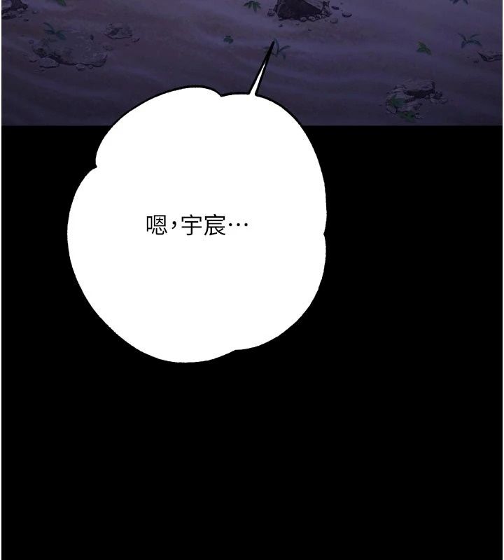 逆转食物链第14話-第一次獻給最愛的學生