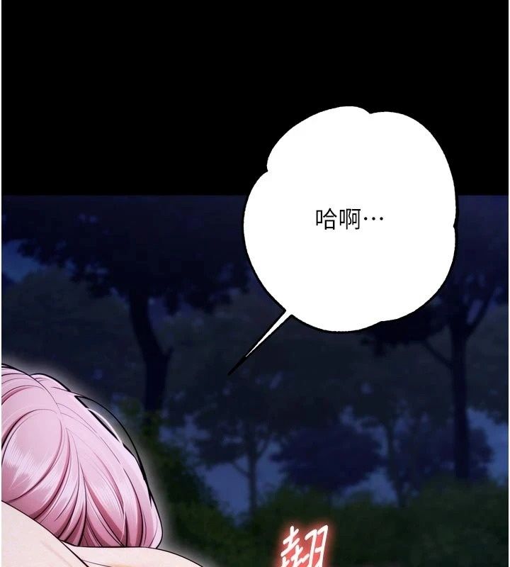 逆转食物链第14話-第一次獻給最愛的學生