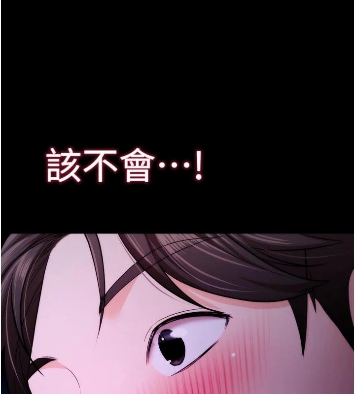 逆转食物链第14話-第一次獻給最愛的學生