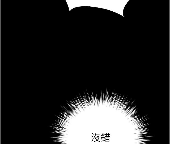 逆转食物链第14話-第一次獻給最愛的學生