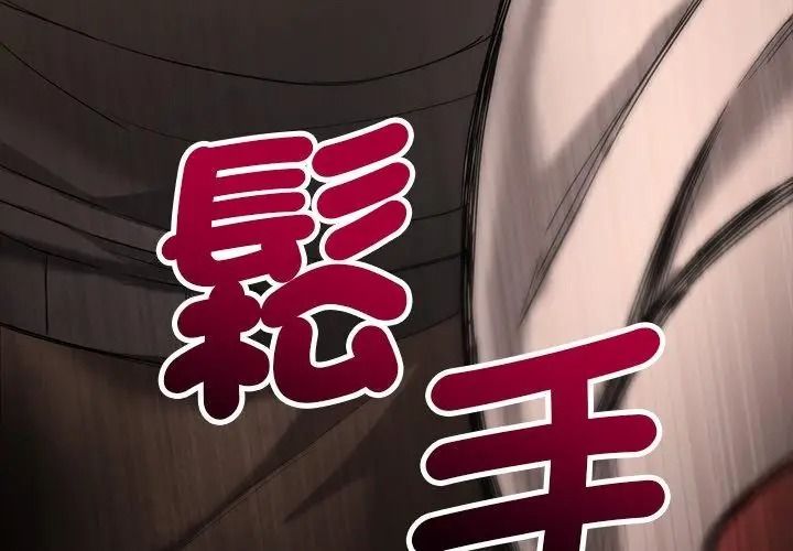 满意度评鉴中第18話