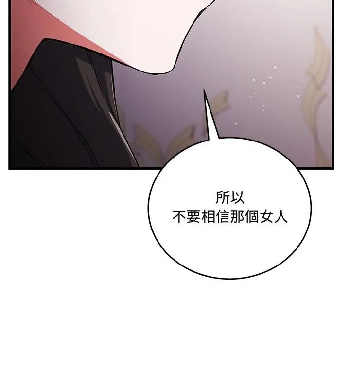 满意度评鉴中第18話