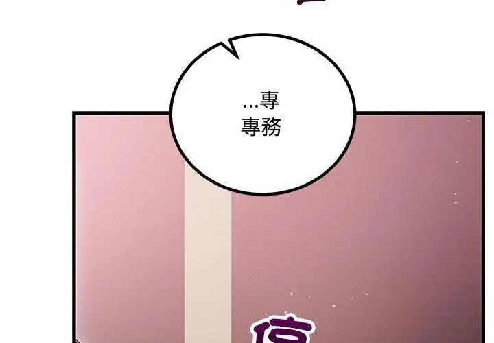 满意度评鉴中第18話