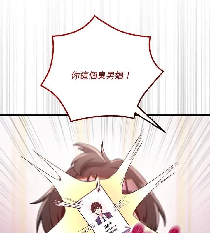 满意度评鉴中第18話