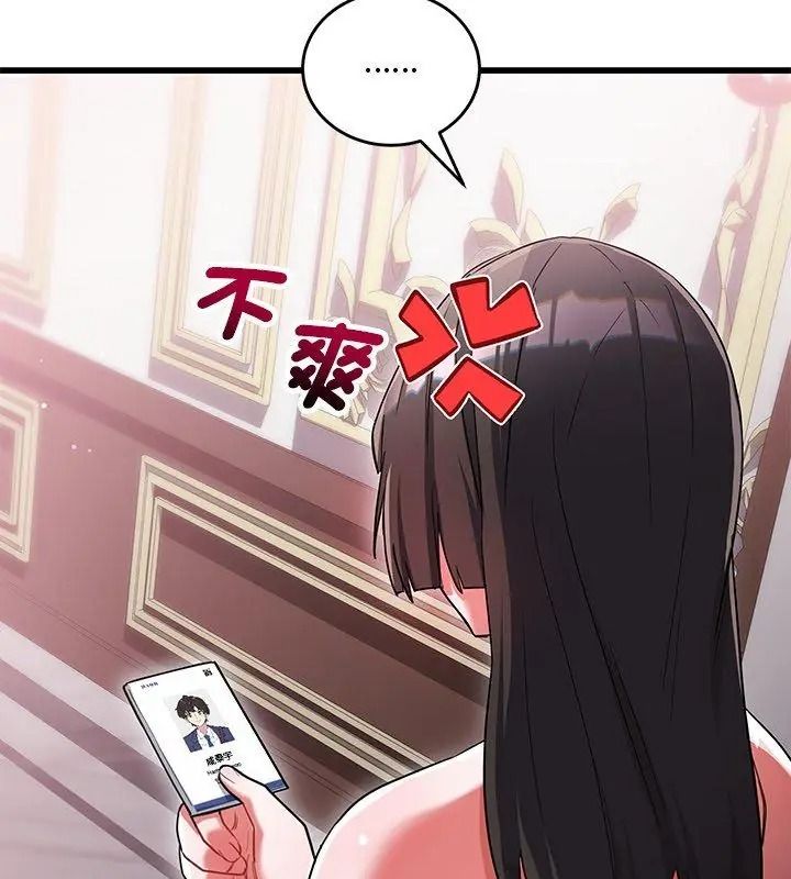 满意度评鉴中第18話