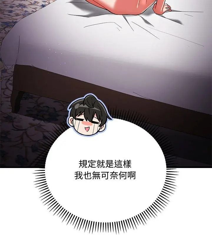 满意度评鉴中第18話