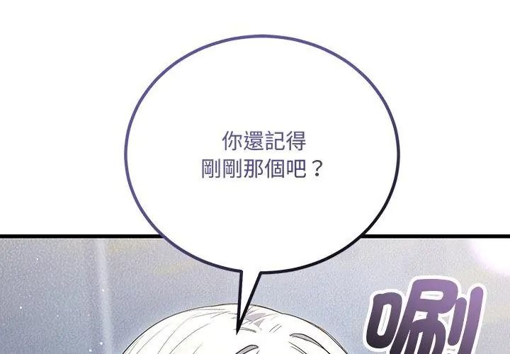 满意度评鉴中第18話