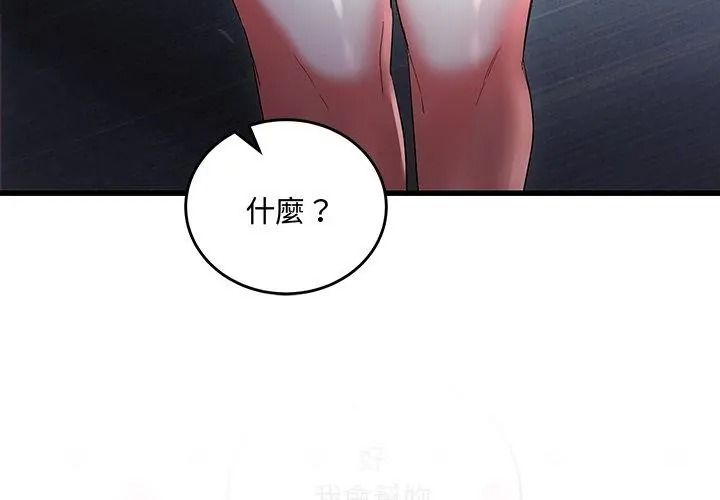满意度评鉴中第18話