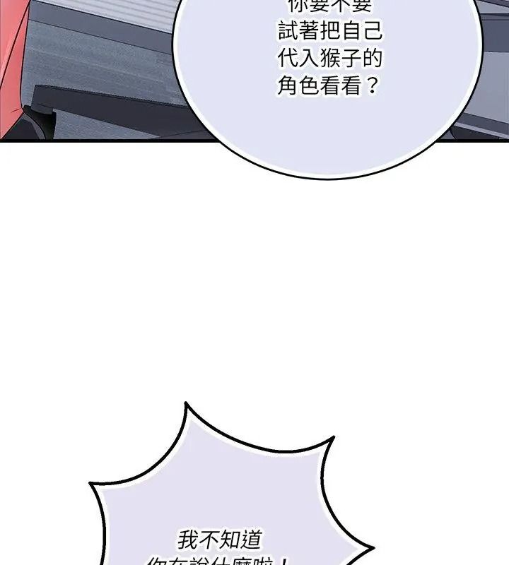 满意度评鉴中第18話