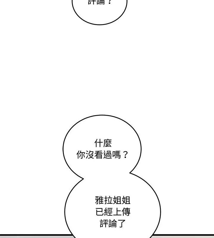 满意度评鉴中第18話