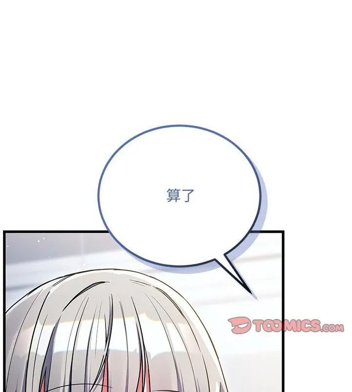 满意度评鉴中第18話