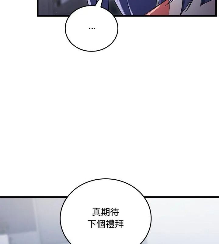 满意度评鉴中第18話