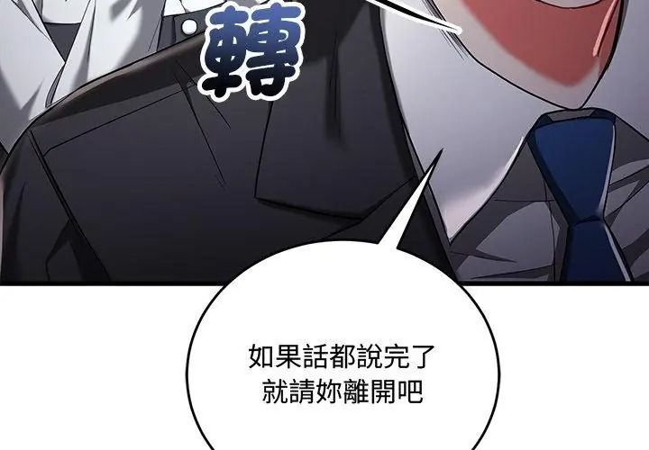 满意度评鉴中第18話