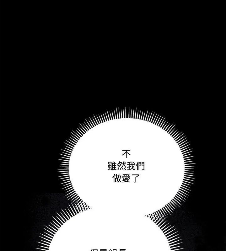 满意度评鉴中第18話