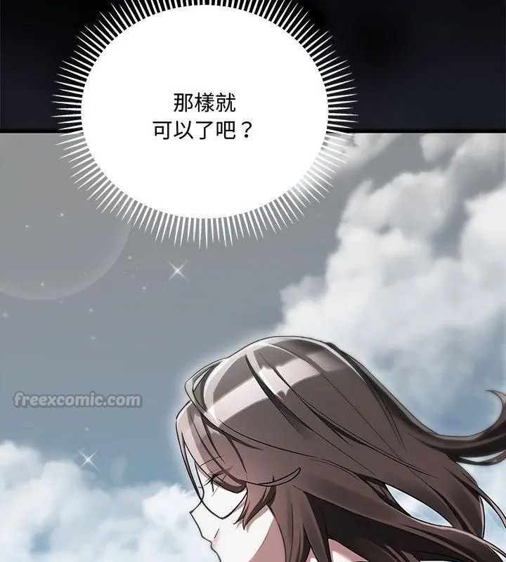 满意度评鉴中第18話