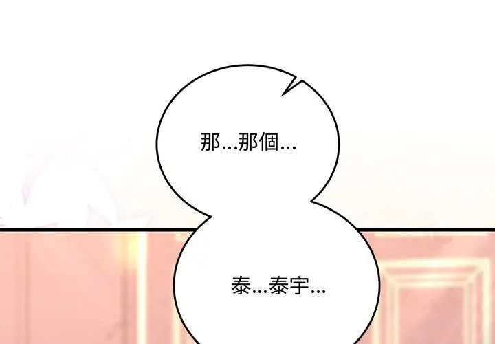 满意度评鉴中第18話