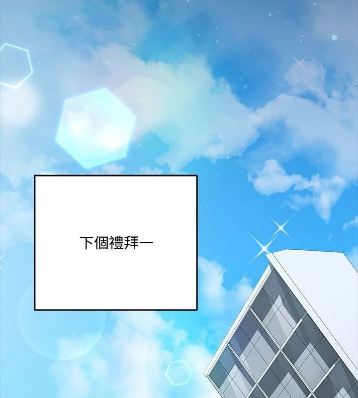 满意度评鉴中第18話