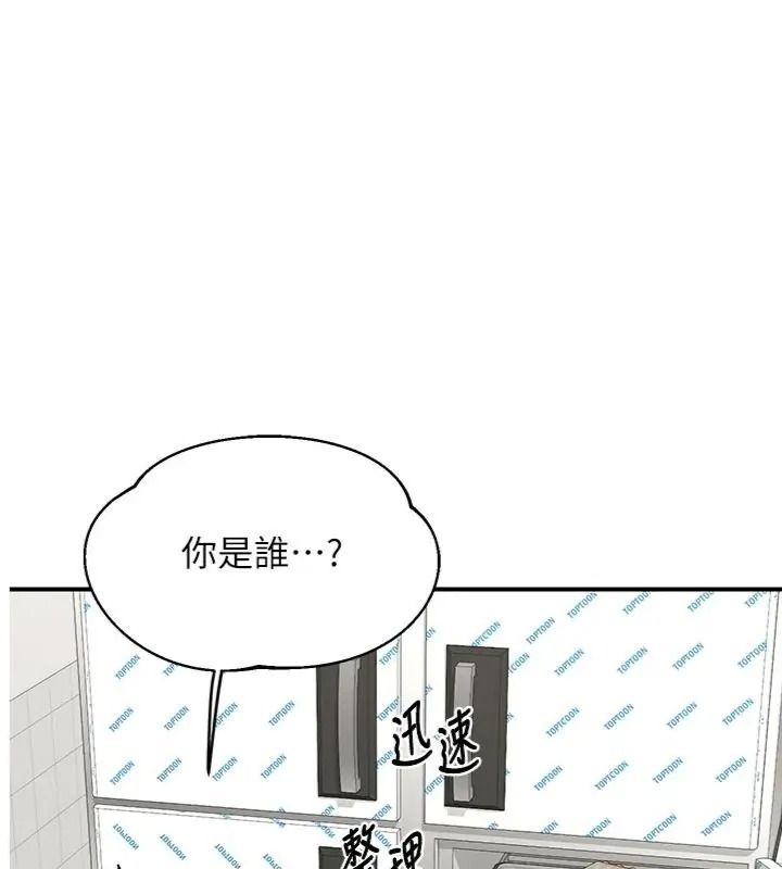 熟女交换计画第90話-攻入她的心房