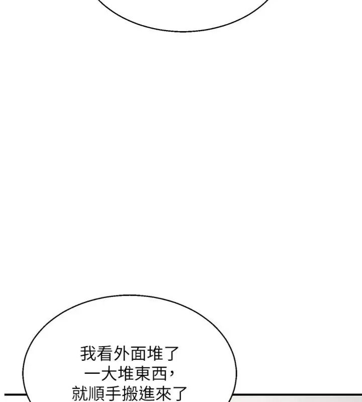 熟女交换计画第90話-攻入她的心房