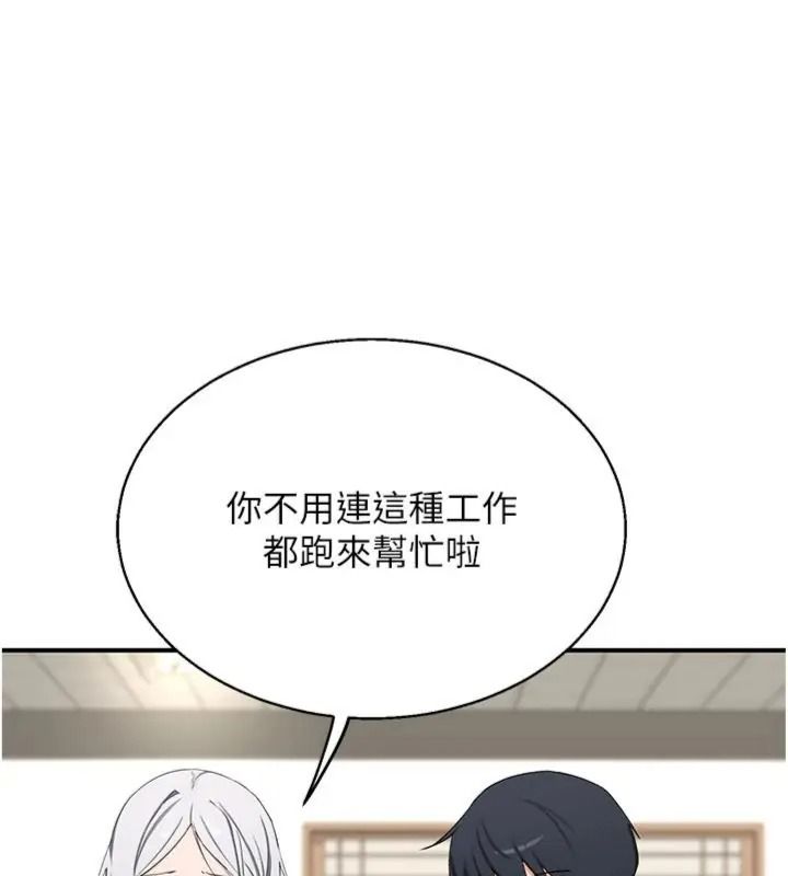 熟女交换计画第90話-攻入她的心房