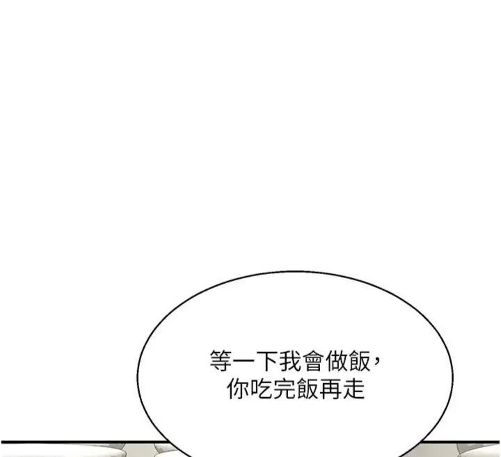 熟女交换计画第90話-攻入她的心房