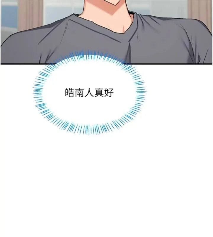 熟女交换计画第90話-攻入她的心房