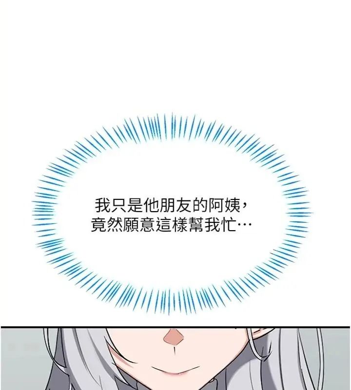 熟女交换计画第90話-攻入她的心房