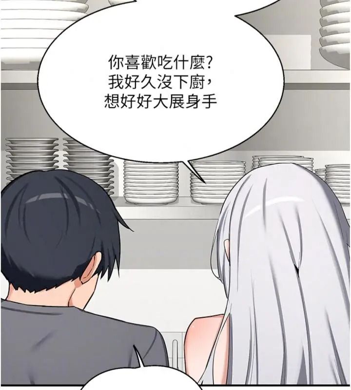 熟女交换计画第90話-攻入她的心房