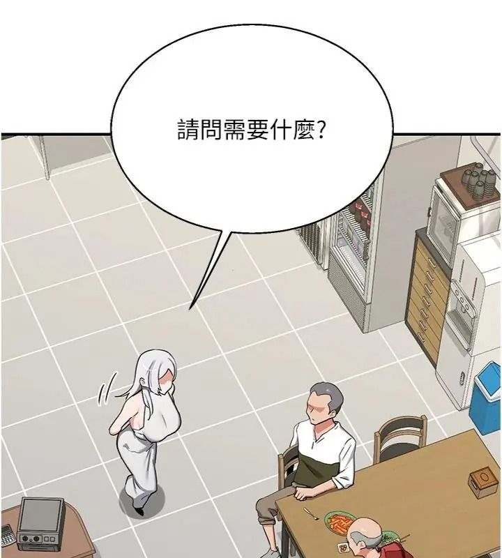 熟女交换计画第90話-攻入她的心房