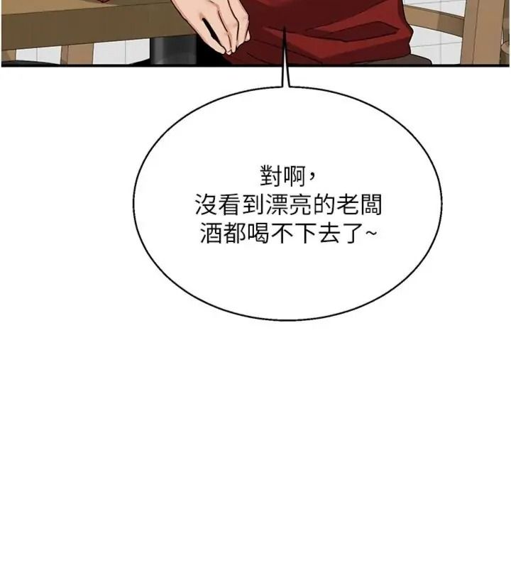 熟女交换计画第90話-攻入她的心房